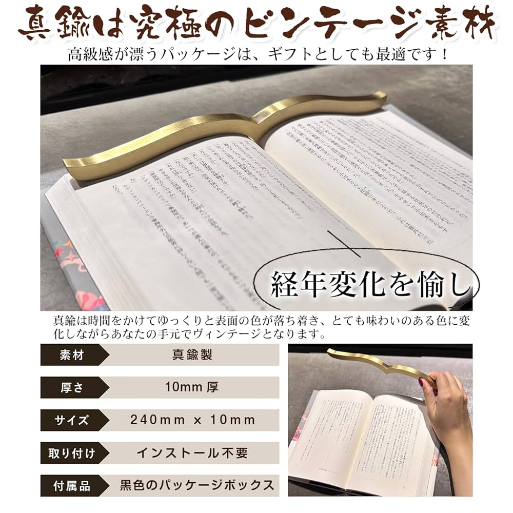 Amazon | 文鎮 真鍮製 本に添う形状の文鎮 置いて使う文鎮